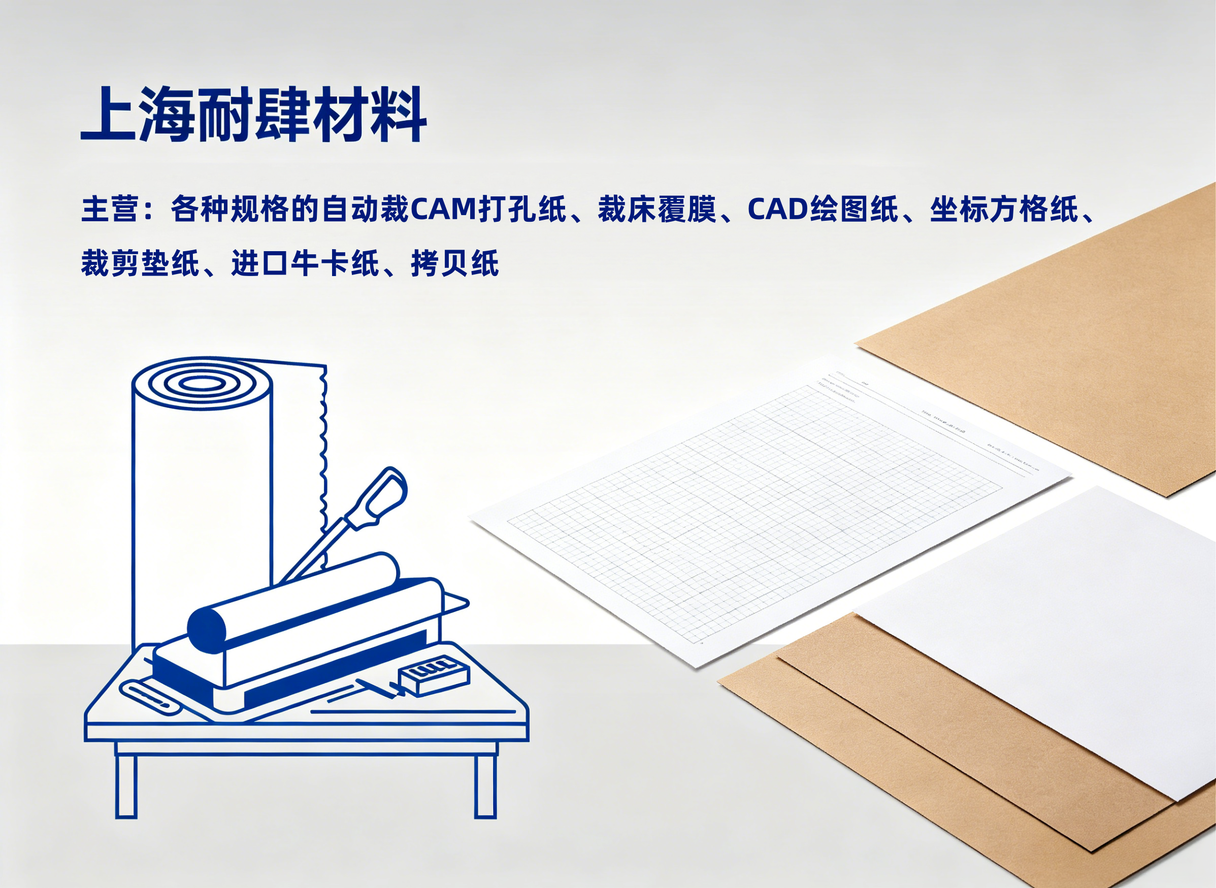 玉林CAM打孔纸